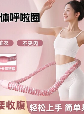 群胜六代软体弹簧呼啦圈加强静音加厚居家锻炼不伤腰腹运动呼拉圈