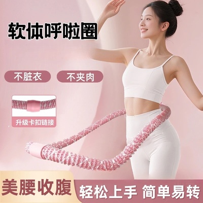 群胜六代软体弹簧呼啦圈加强静音加厚居家锻炼不伤腰腹运动呼拉圈