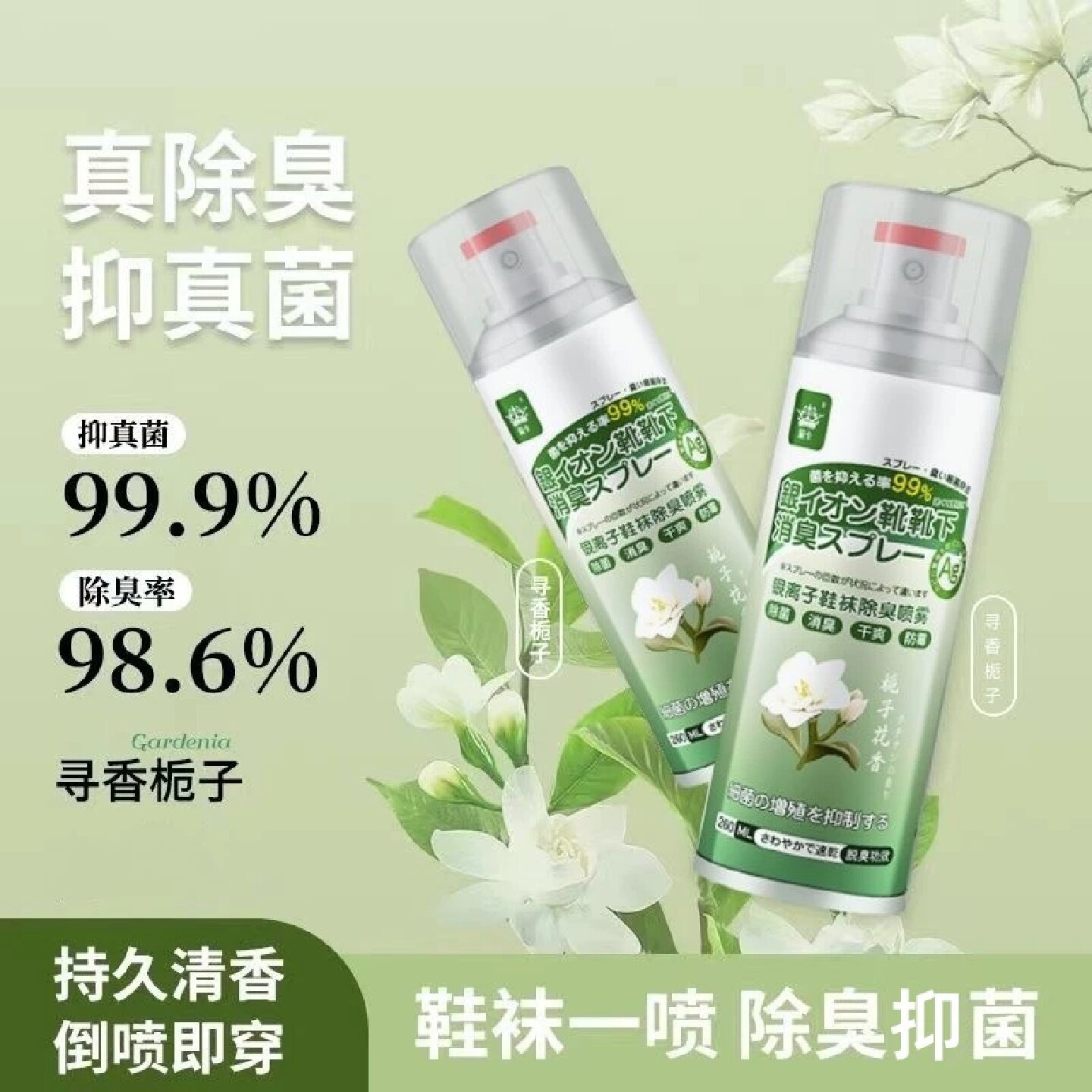 皇卡银离子鞋袜除臭喷雾免洗消臭干爽持久留香鞋柜除异味除菌去臭