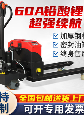 电动叉车2吨3吨全自动液压搬运托盘车手推车半电动地牛仓库装卸车