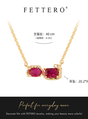 fettero 铜合金项链 【金色蛇之魅影项链】气质轻奢红色