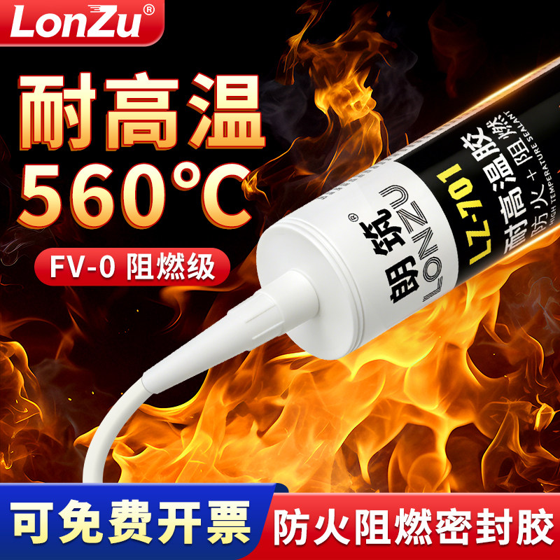 耐高温玻璃胶烘烤箱烟道锅炉中性硅酮密封胶防水防火红色耐火绝缘