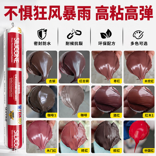 咖啡色结构胶门窗专用中国红古铜棕色红色玻璃胶室内外耐候胶防水