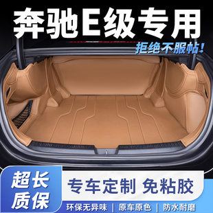 适用25款奔驰E300L后备箱垫汽车全包围内饰用品e260l专用尾箱垫