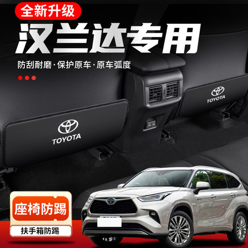 汽车专用后排座椅防踢垫