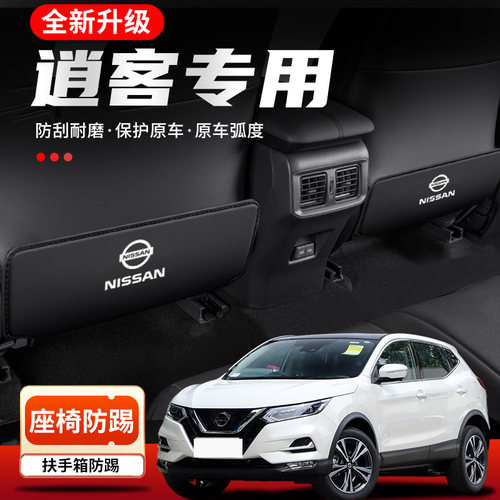 汽车专用后排座椅防踢垫