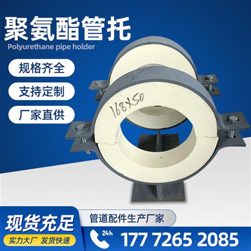 聚氨酯保温管托蛭石隔热管托导向件热力管道管托耐高温固定导向件