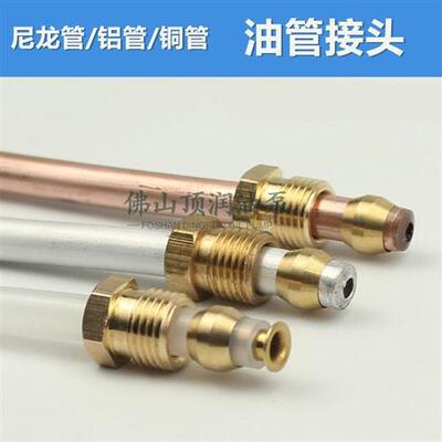 润滑油管4mm6mm接头密封圈M10M8PA4双锥介芯子机床油路内衬三件套