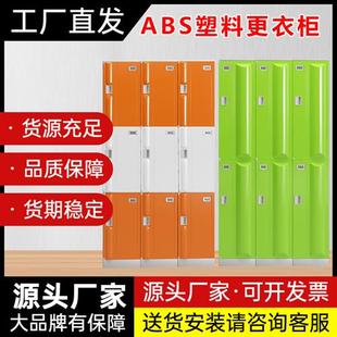 塑料更衣柜员工柜健身房澡堂浴室储物柜游泳馆置物柜存包柜子不锈