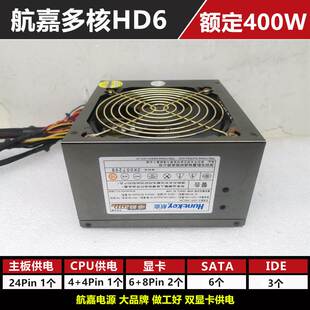 500W 航嘉长城等额定220W300W 400W 600W台式 350W 机电脑拆机电源