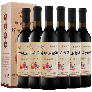 陕西临潼特产石榴酒礼盒西安特产375ml瓶装节日送礼女士微醺酒2