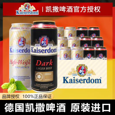 德国Kaiserdom小麦白啤酒500ml