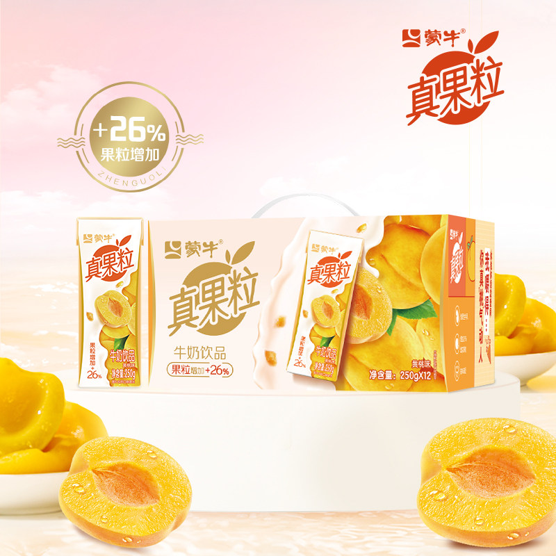 蒙牛真果粒草莓味250g×12盒
