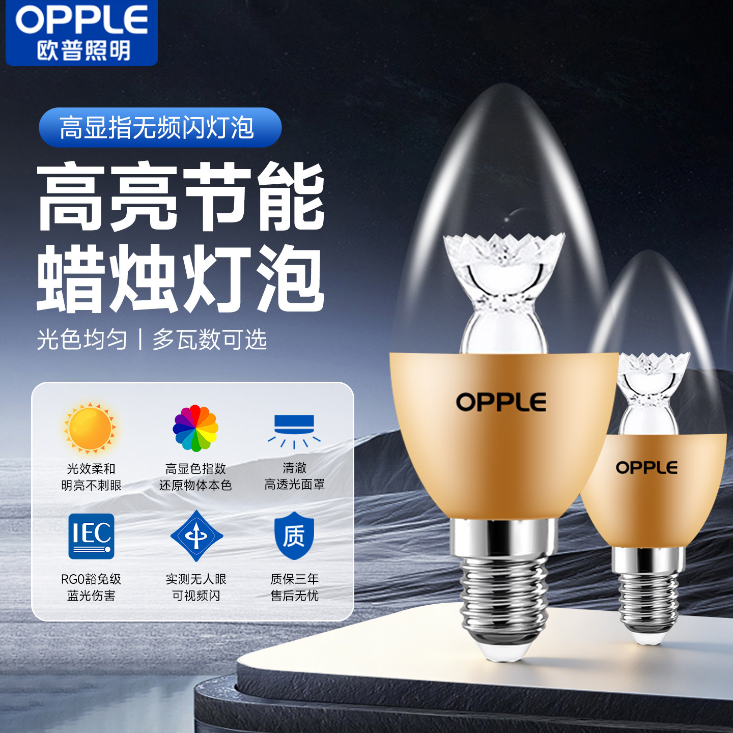 欧普照明LED灯泡超亮节能图片