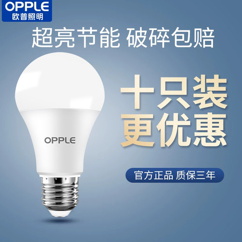 led灯泡e27e14超亮节能护眼