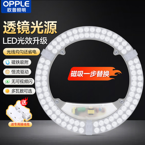 吸顶灯替换芯灯盘led照明灯板