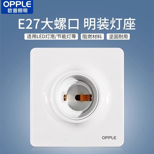 照明LED灯泡底座E27螺口