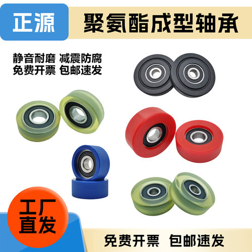 包邮包胶轴承聚氨酯滑轮替代进口