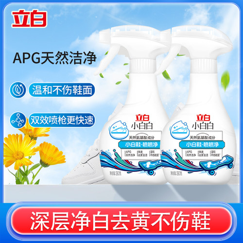 喷喷小白鞋喷喷净立白