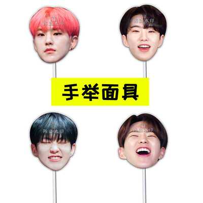 Seventeen权顺荣抖音直播婚礼恶搞搞怪手举面具应援周边抖音同款