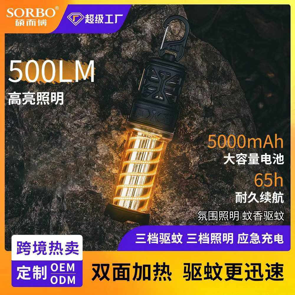 驱蚊灯硕而博热卖蚊香片加热灭蚊露营照明便携式支架野营灯,户外/登山/野营/旅行用品,营地灯/帐篷灯,淘宝优惠券,粉丝福利购,淘宝优惠卷