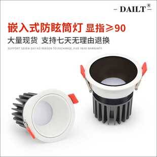 无主灯照明嵌入式防眩天花灯酒店客厅家用led筒灯 防眩目