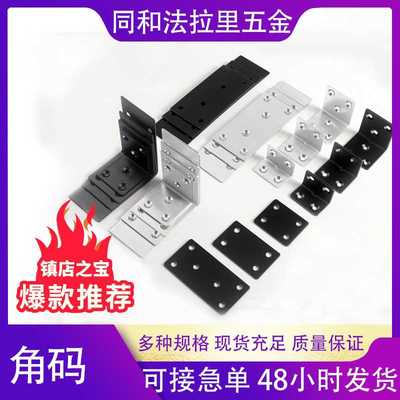 厂家直销90度三角支架固定器隔板五金配件不锈钢角码