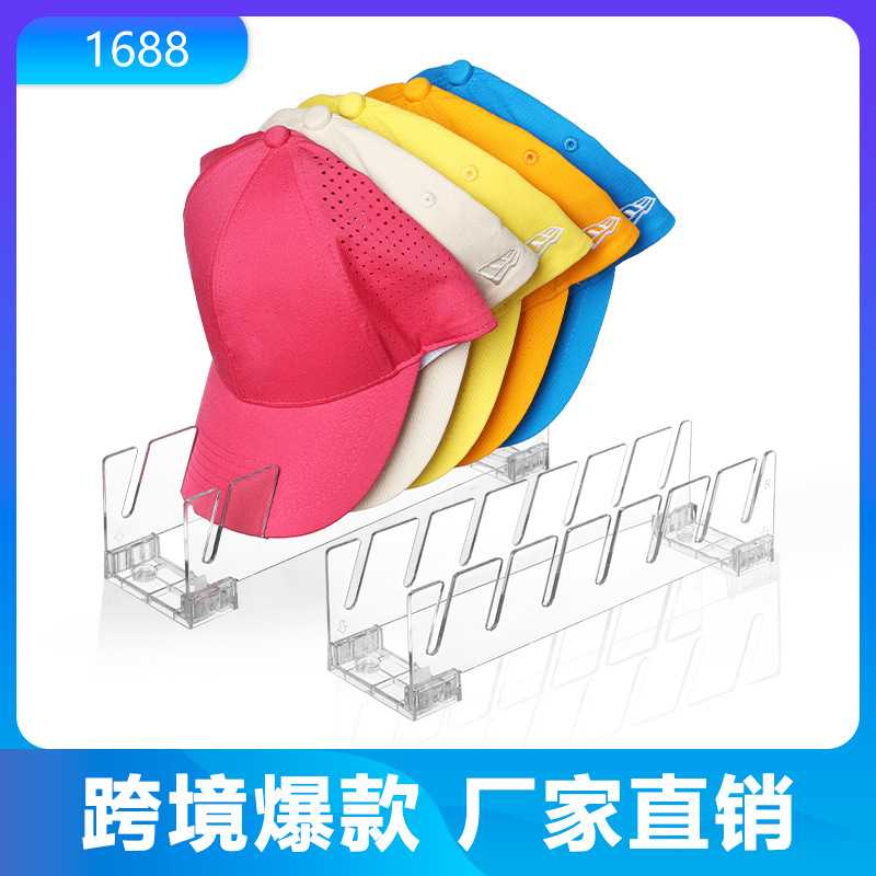 爆品透明PET帽子架鸭舌帽收纳架 服装店棒球帽展示架收纳