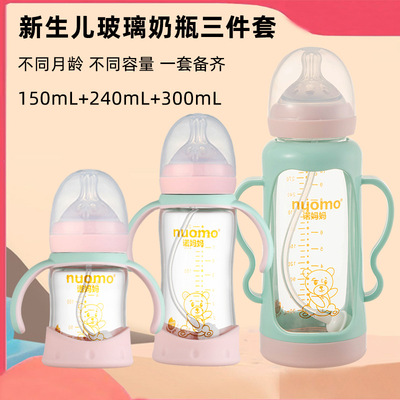 玻璃奶瓶套装新生儿大童宝宝1岁