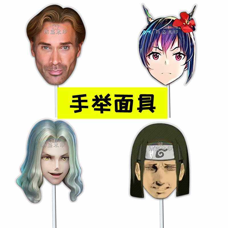 大力王明日方舟初代 搞怪婚礼堵门恶搞手举面具演唱会应援周边抖,节庆用品/礼品,面具,淘宝优惠券,粉丝福利购,淘宝优惠卷