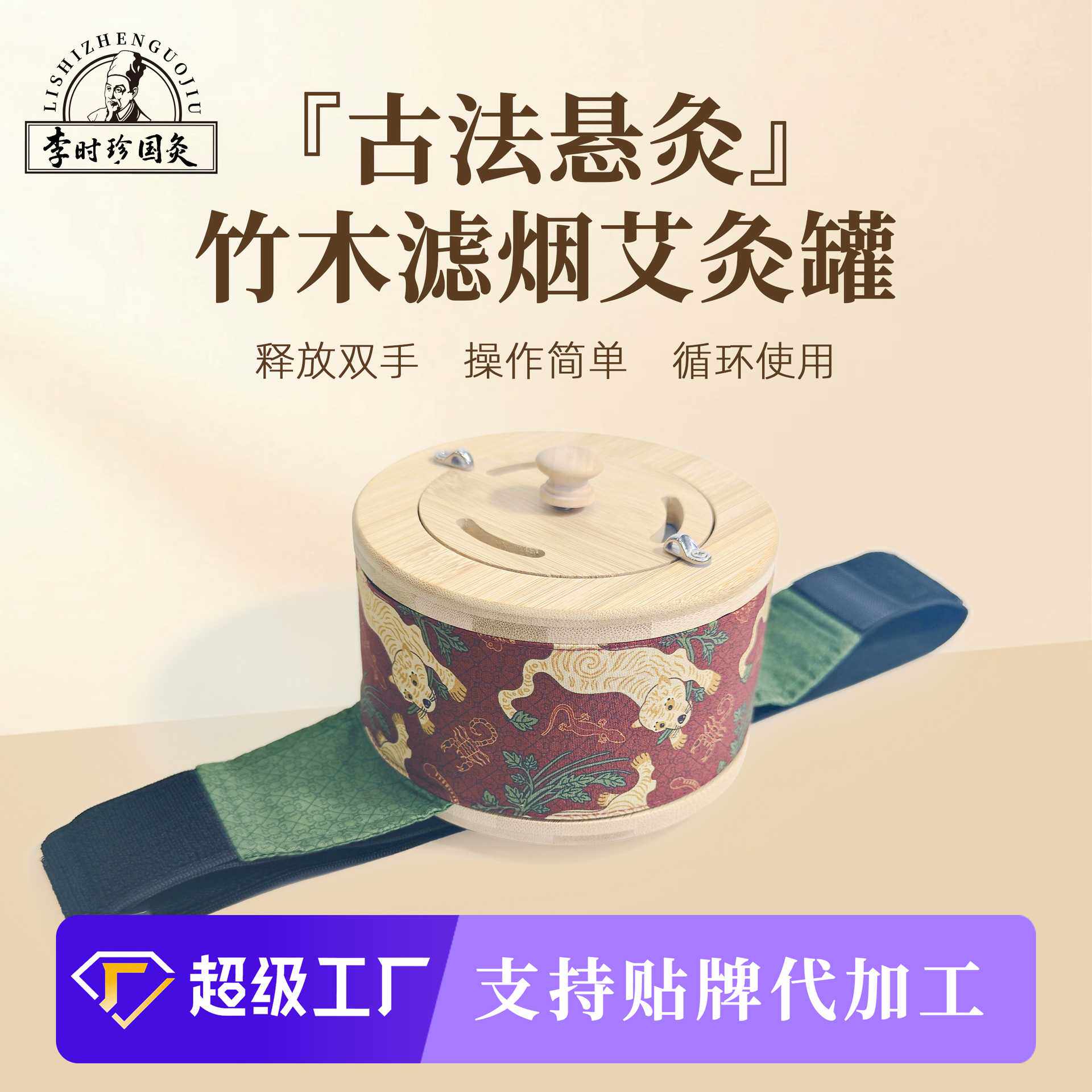 明大妈家用艾灸盒木盒三针竹木绑腰腹部无烟艾灸罐明火悬灸器具