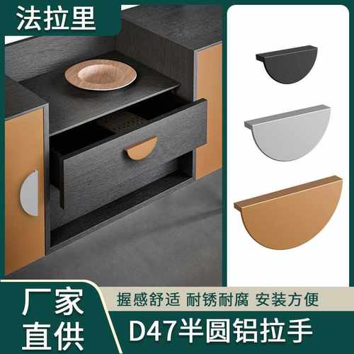 家具抽屉柜门半圆形铝合金拉手明装浴柜轻奢橱柜衣柜鞋柜门把手