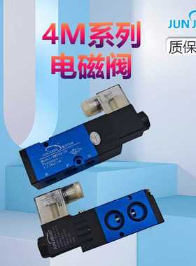 源头厂家4M310-10二位五通气动阀4m210-08板式电磁阀换向阀