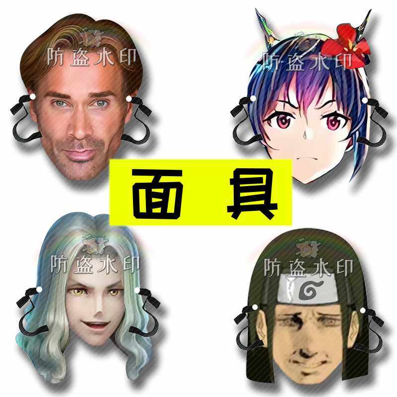 大力王明日方舟初代 搞怪婚礼堵门恶搞面具演唱会应援周边抖,节庆用品/礼品,面具,淘宝优惠券,粉丝福利购,淘宝优惠卷