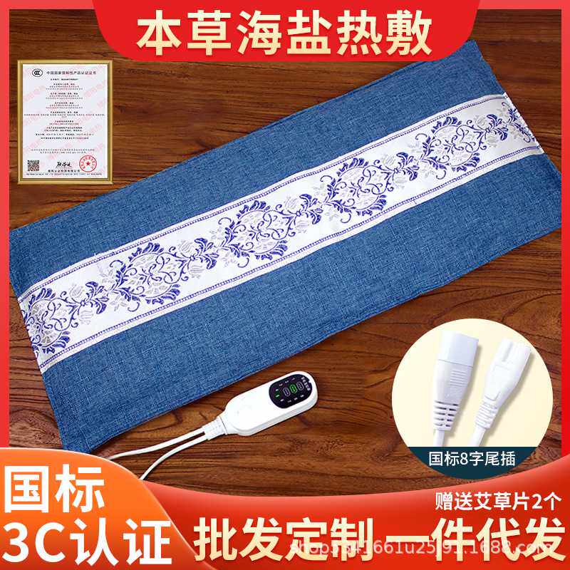 厂家 国标海盐热敷电热包家用艾灸热敷腰带电加热盐袋可绑腰腿