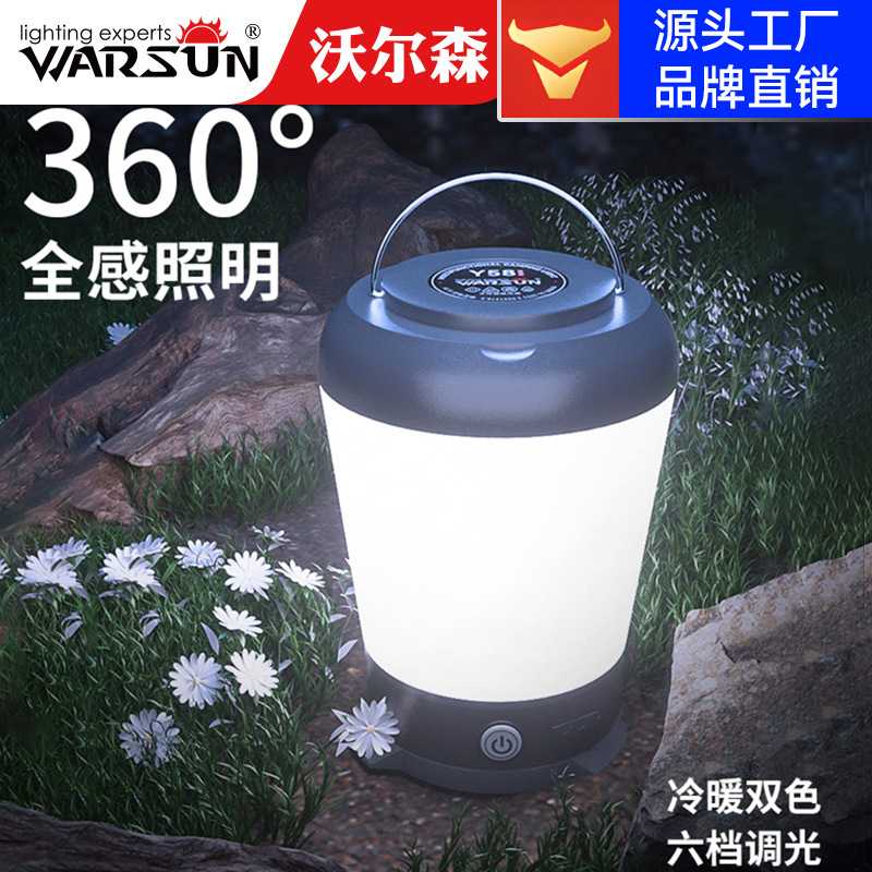 沃尔森Y58露营灯户外帐篷营地灯应急装备挂灯停电家用照明野营灯