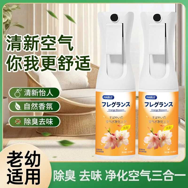 除烟味喷雾室内房间衣服汽车内异臭味空气清新剂神器去二手烟除臭