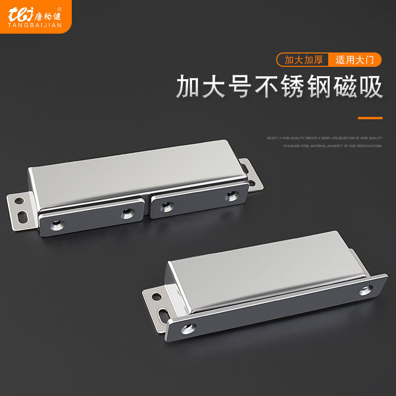 特大号不锈钢强磁力磁吸磁碰消防