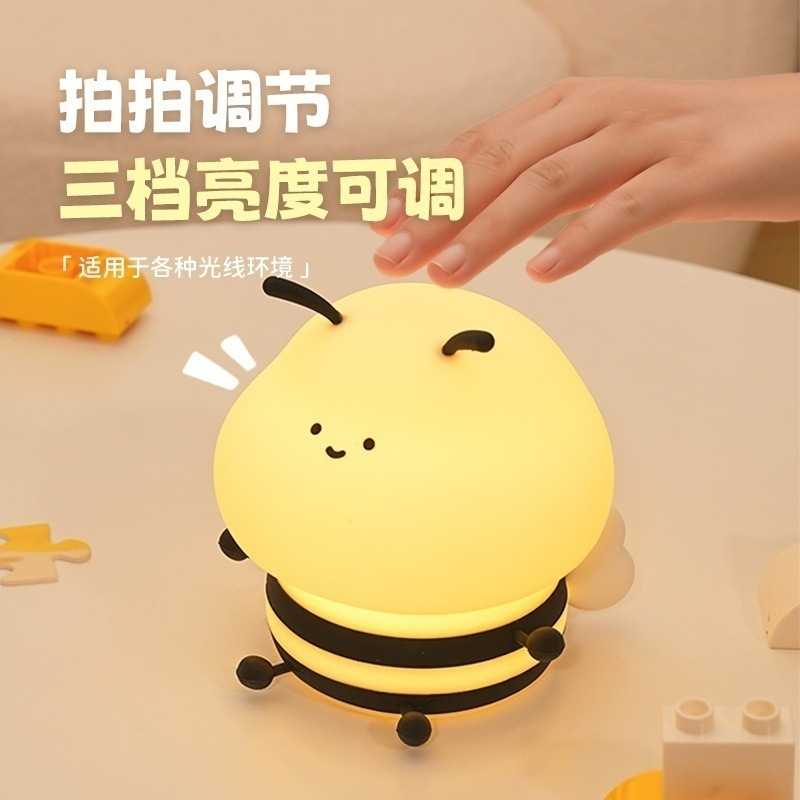 新款儿童玩具七彩变换定时卧室床头氛围灯幻彩蜜蜂造型小夜灯柔光