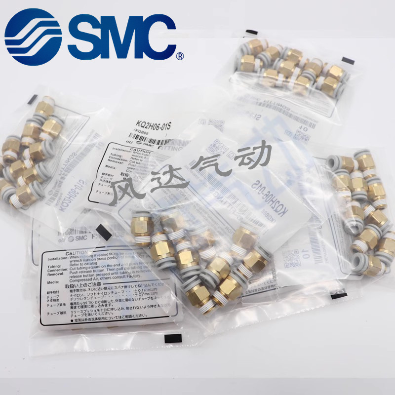 SMC接头KQ2H04/06081012-01AS
