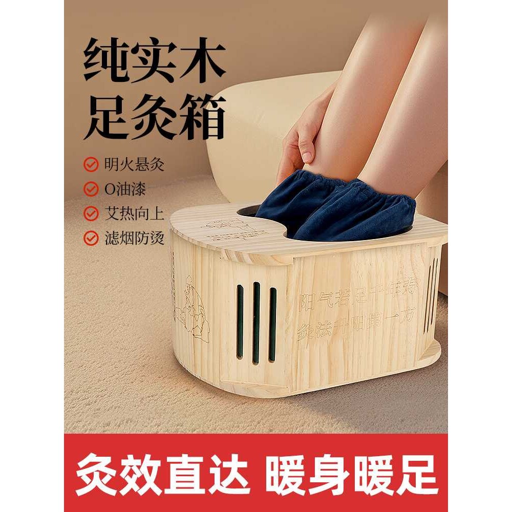 足底艾灸盒微烟脚部专用实木制炙箱随身灸家用器具盒子神器熏蒸仪