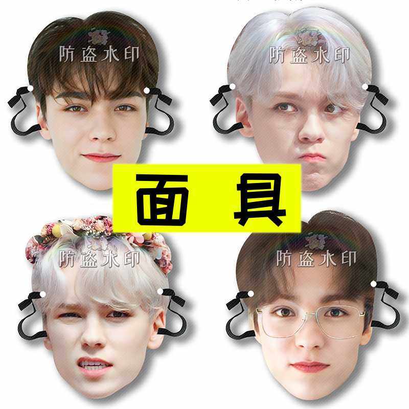 Seventeen 崔韩率抖音直播婚礼恶搞搞怪面具应援周边抖音同款,节庆用品/礼品,面具,淘宝优惠券,粉丝福利购,淘宝优惠卷