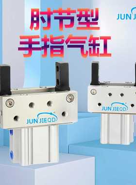 源头MHT2系列肘节型双作用气动手指气爪支点开闭小型平行爪