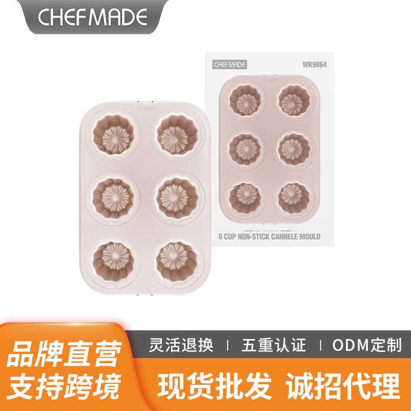 学厨 金色6连杯可露丽不粘蛋糕慕斯模具 可丽露天使之铃烘焙模具