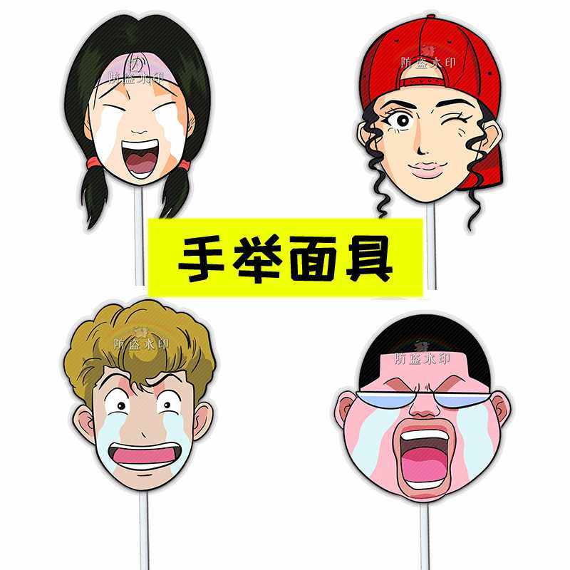 灌篮高手彩子安西光义明星手举面具直播婚礼接亲小道具团建游戏,节庆用品/礼品,面具,淘宝优惠券,粉丝福利购,淘宝优惠卷