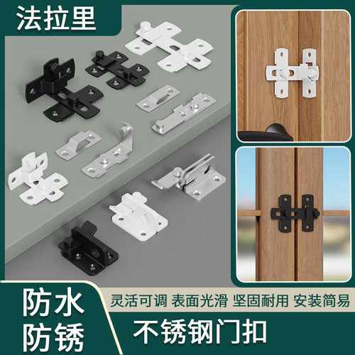 免开孔不锈钢门扣插销安全防盗门栓门闩加厚推拉门可挂锁锁扣搭扣