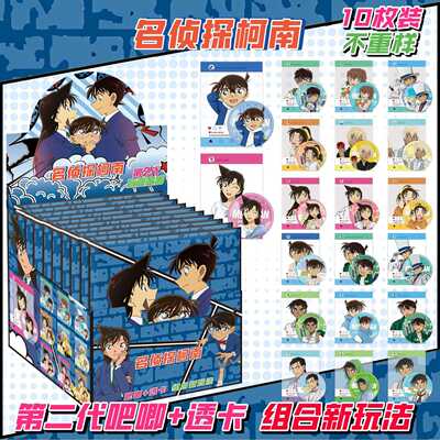 柯南吧唧盲盒75mm吧唧透卡【盲抽】周边谷子礼物马口铁徽章
