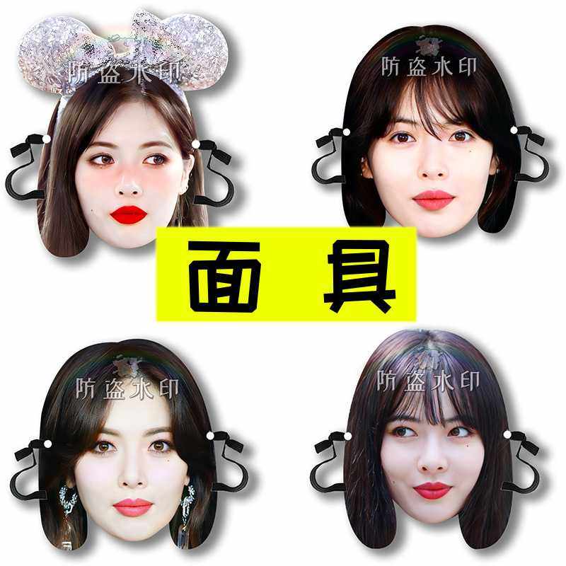 金泫雅明星面具直播婚礼接亲小道具团建游戏表情包,节庆用品/礼品,面具,淘宝优惠券,粉丝福利购,淘宝优惠卷