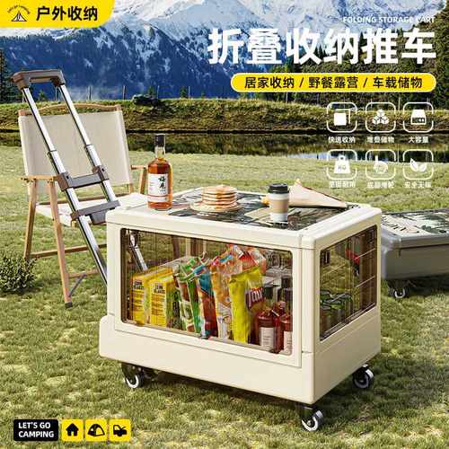 露营收纳箱小推车后备箱整理野营野餐露营车可折叠户外储物拉杆箱