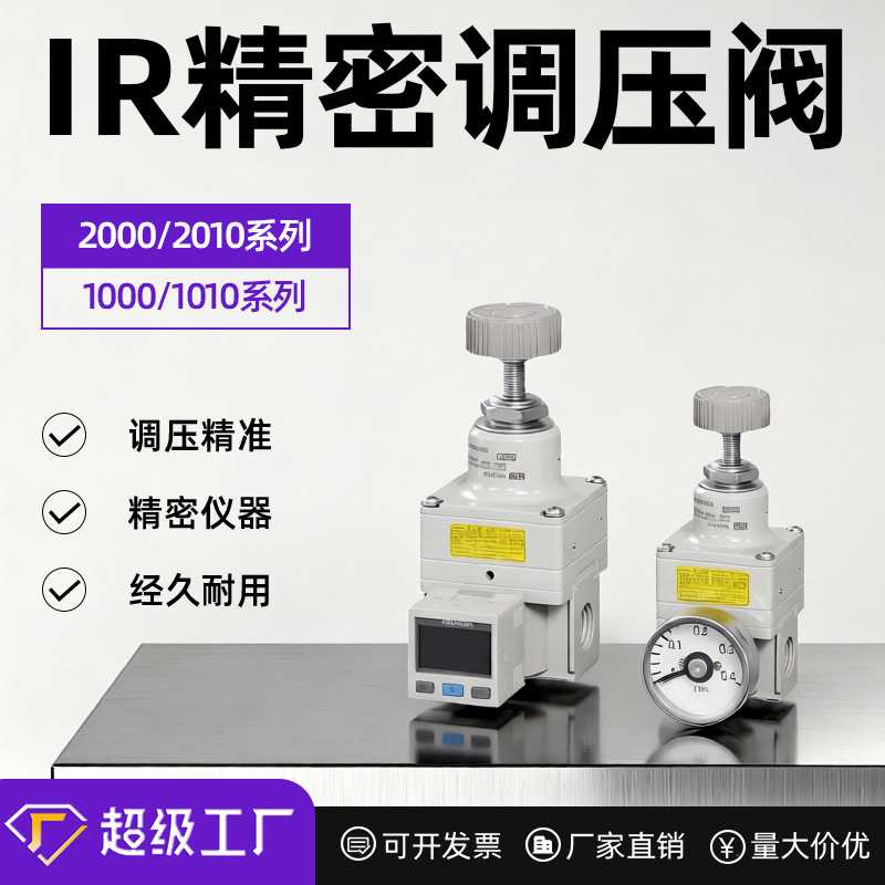 调压阀IR1000减压阀高密度IR2020-02BG气体调压带表控制压力控压